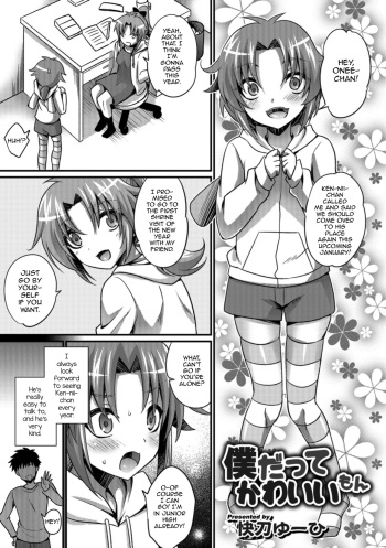 Boku datte Kawaii mon cover