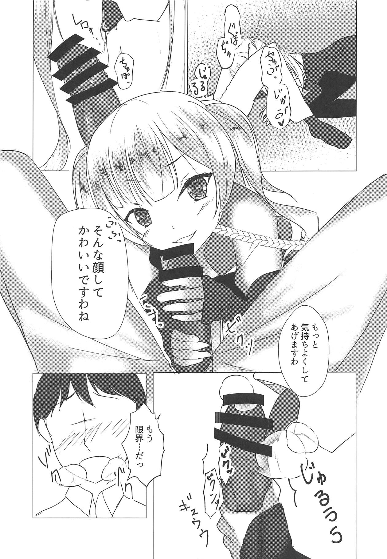 Ajax-sama datte H Shitai! page 10 full