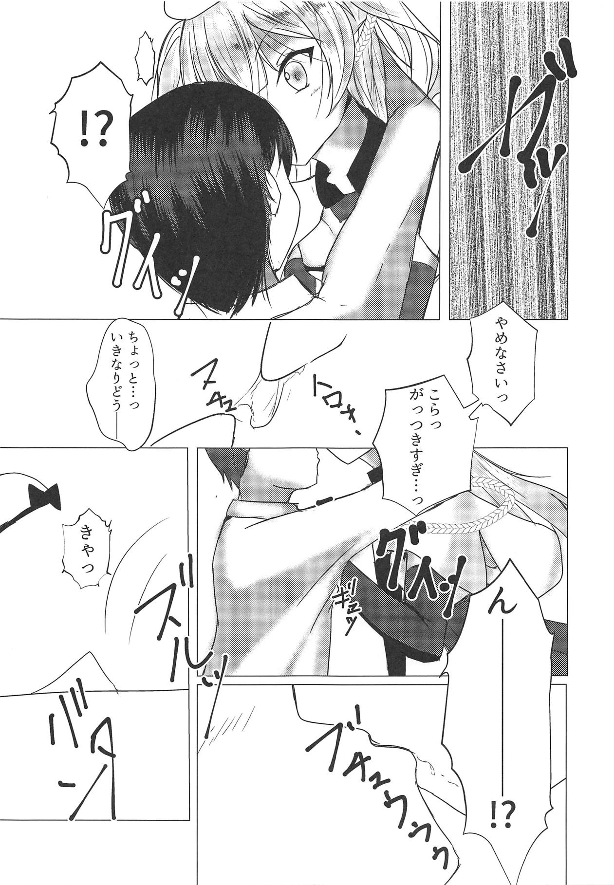 Ajax-sama datte H Shitai! page 6 full