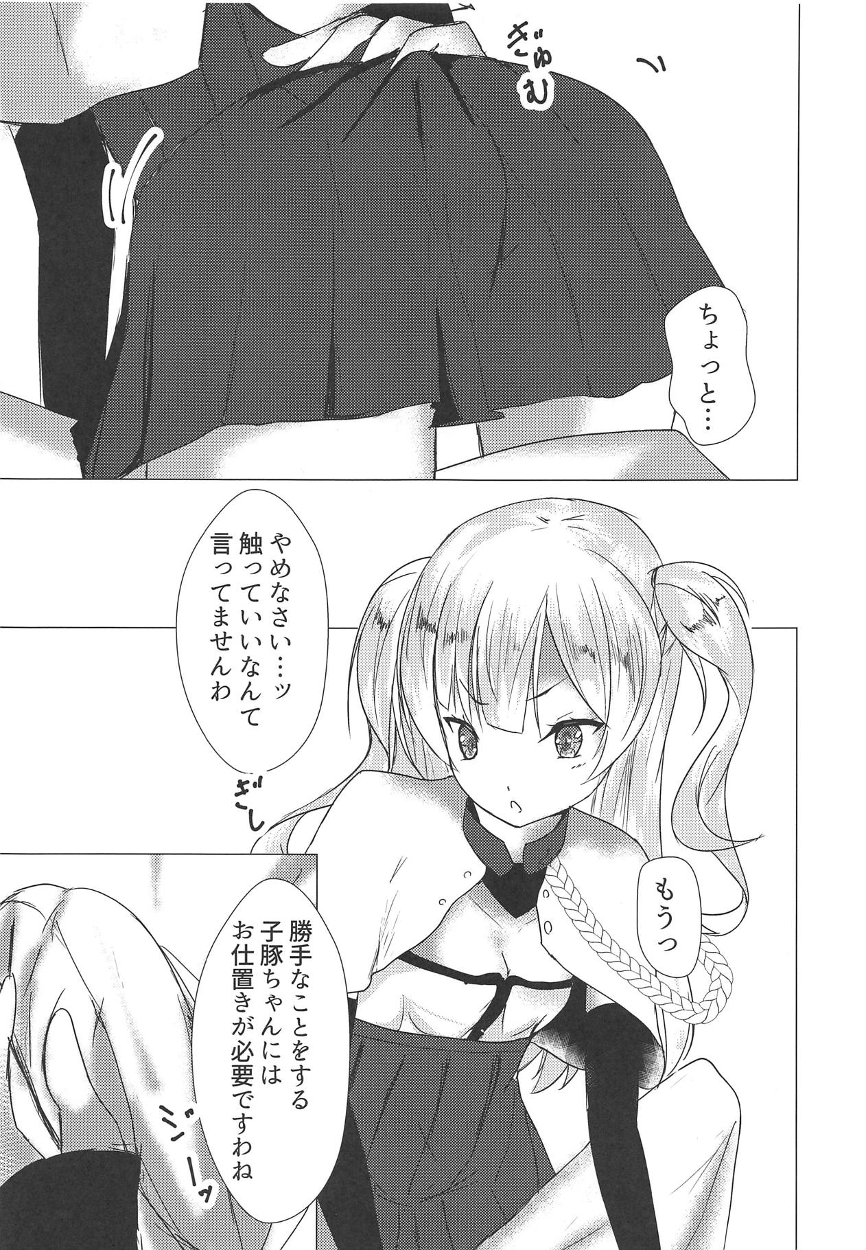 Ajax-sama datte H Shitai! page 8 full