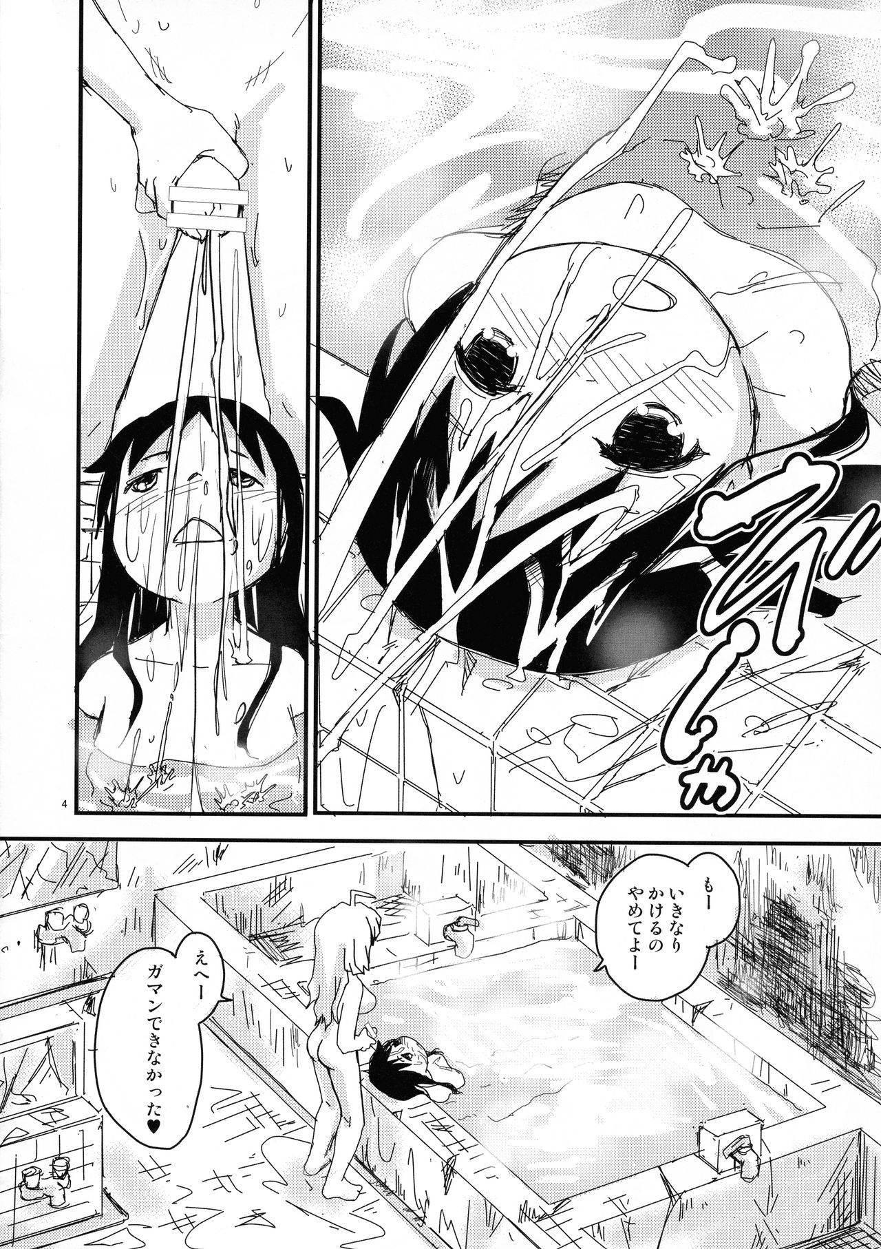 Shasei Shimashou Shasei Saremashou page 4 full