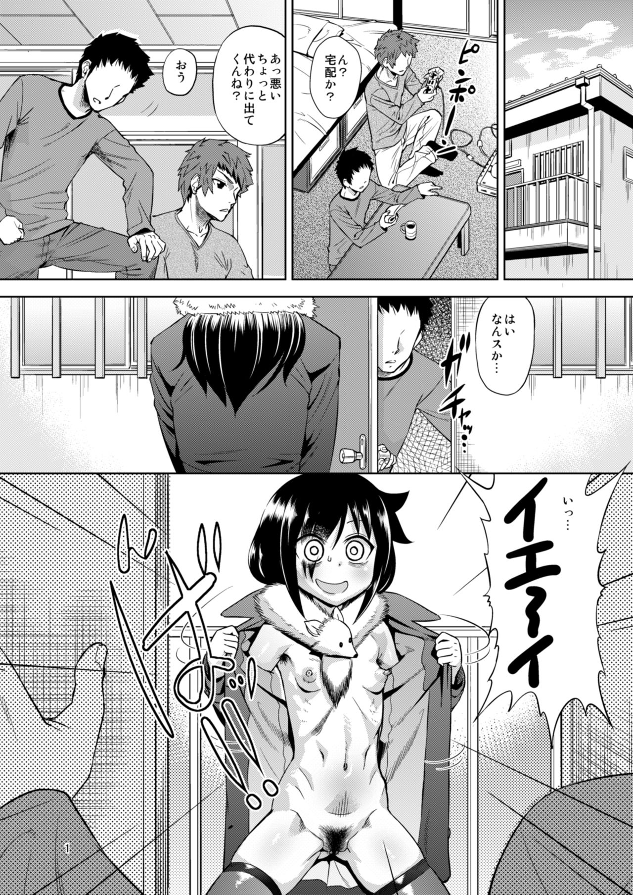 Mesubuta to Yonde page 3 full