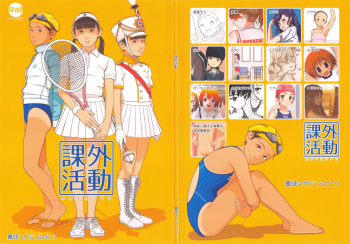 Kagai Katsudou cover