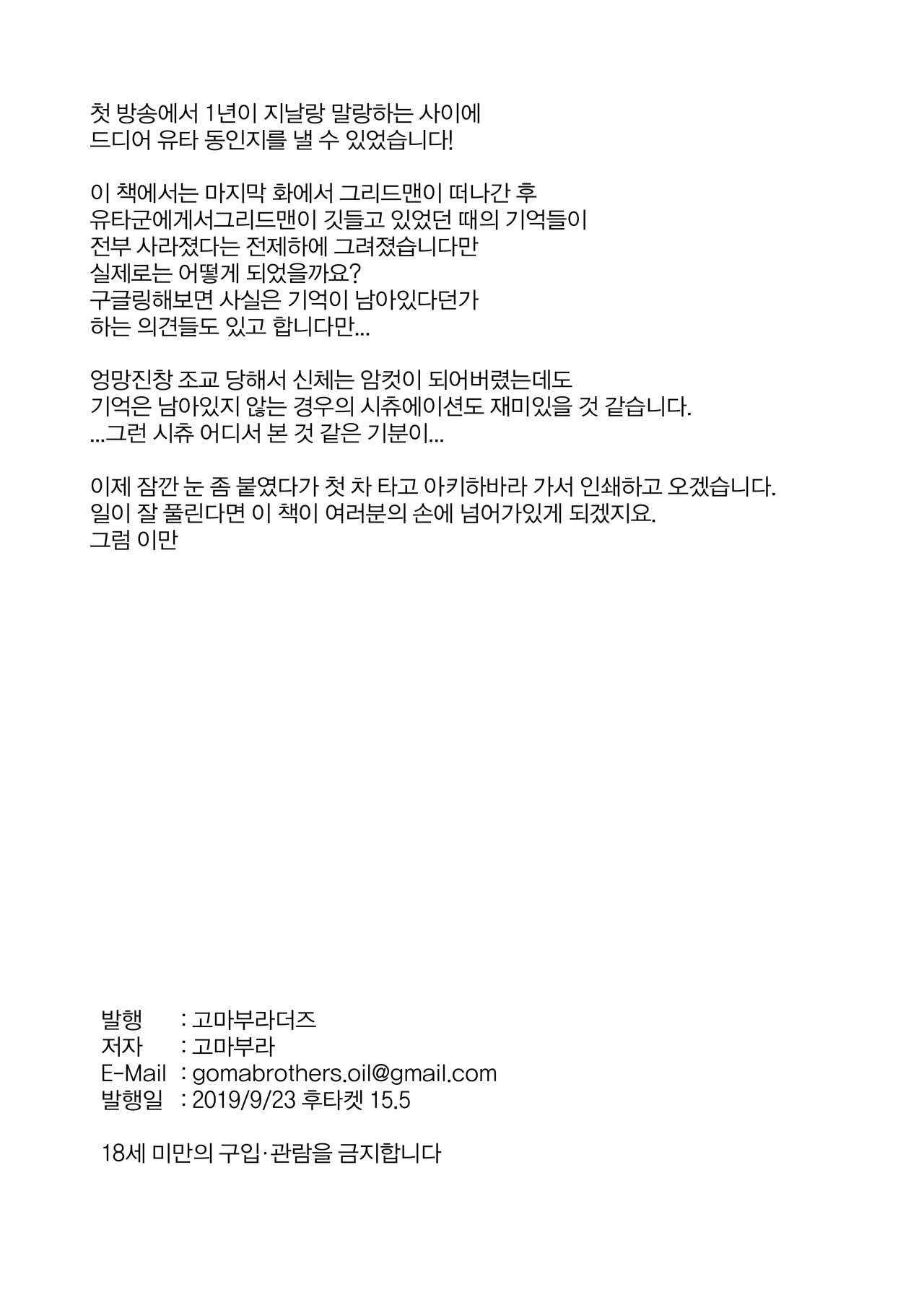 Saimin | 최・면 page 8 full