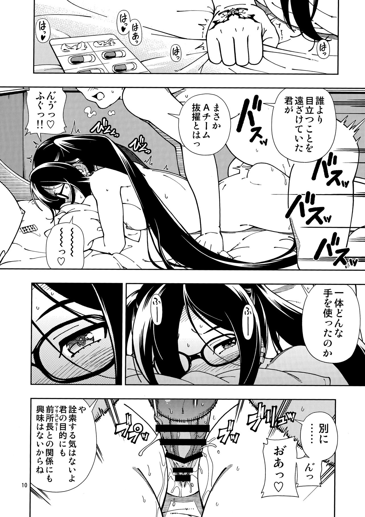Shoujo Lostbelt page 10 full
