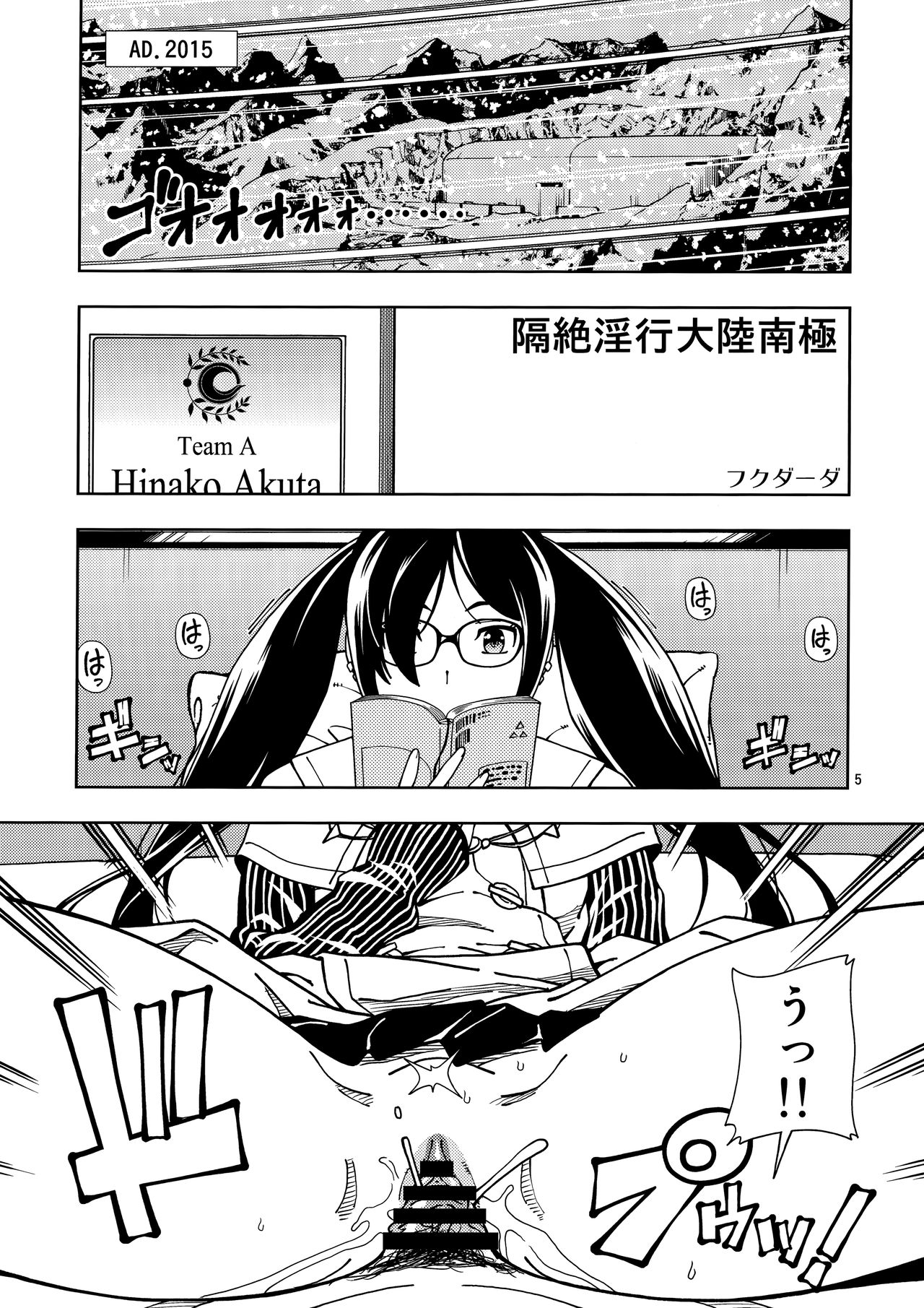 Shoujo Lostbelt page 5 full
