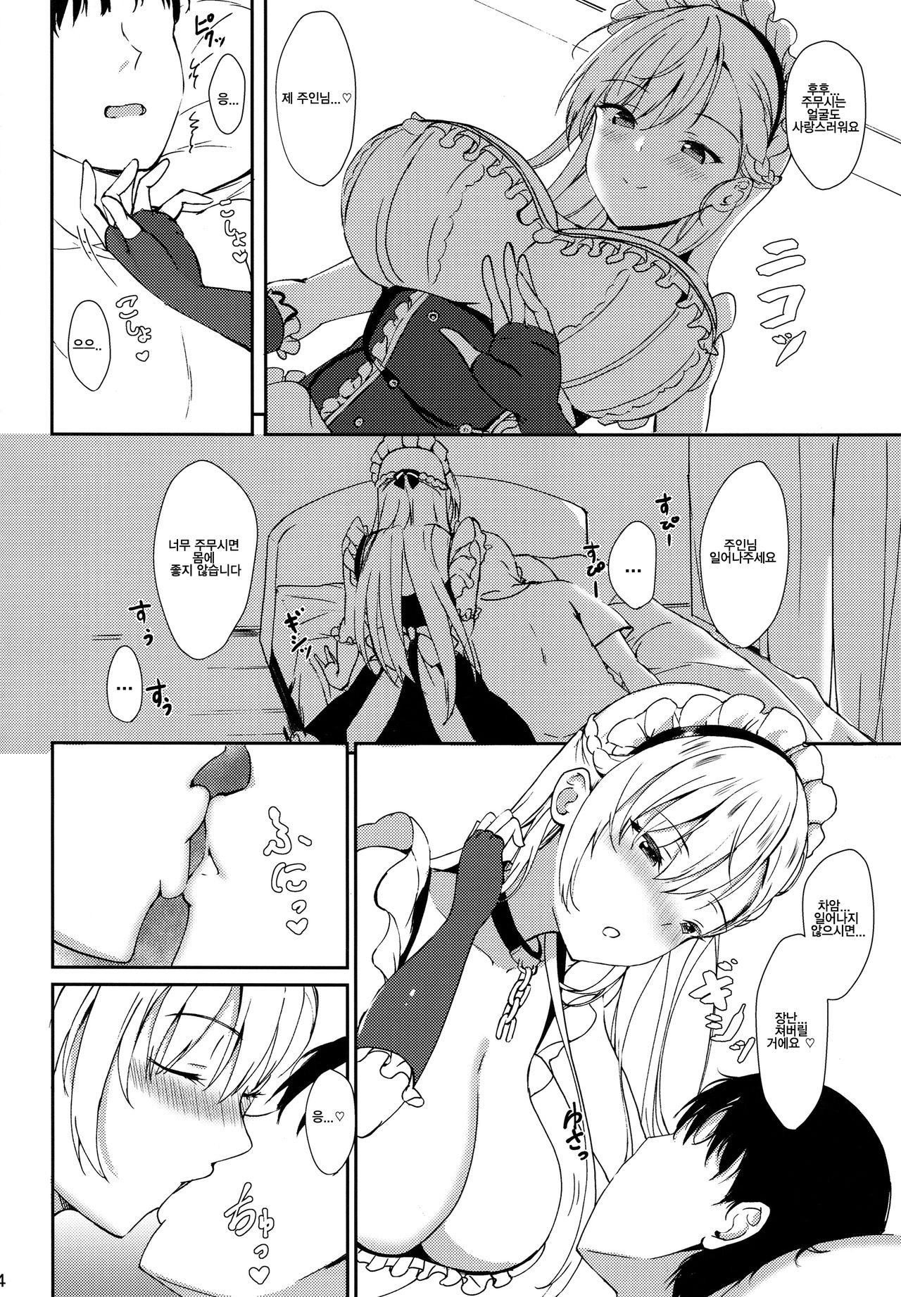 Belfast no Dakigokochi | 벨파스트의 껴안는 기분 page 3 full