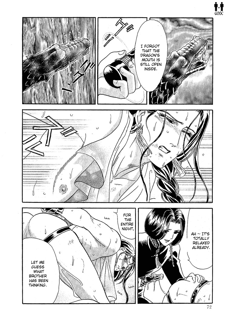 Tori Maia - Hoshi no yakata  - chapter 16 page 6 full