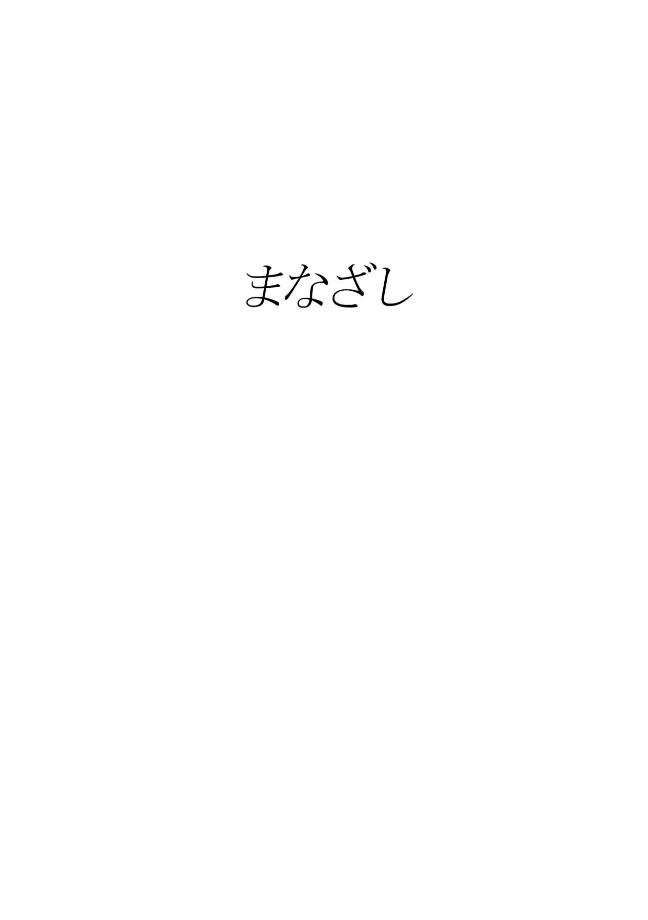 Manazashi page 2 full