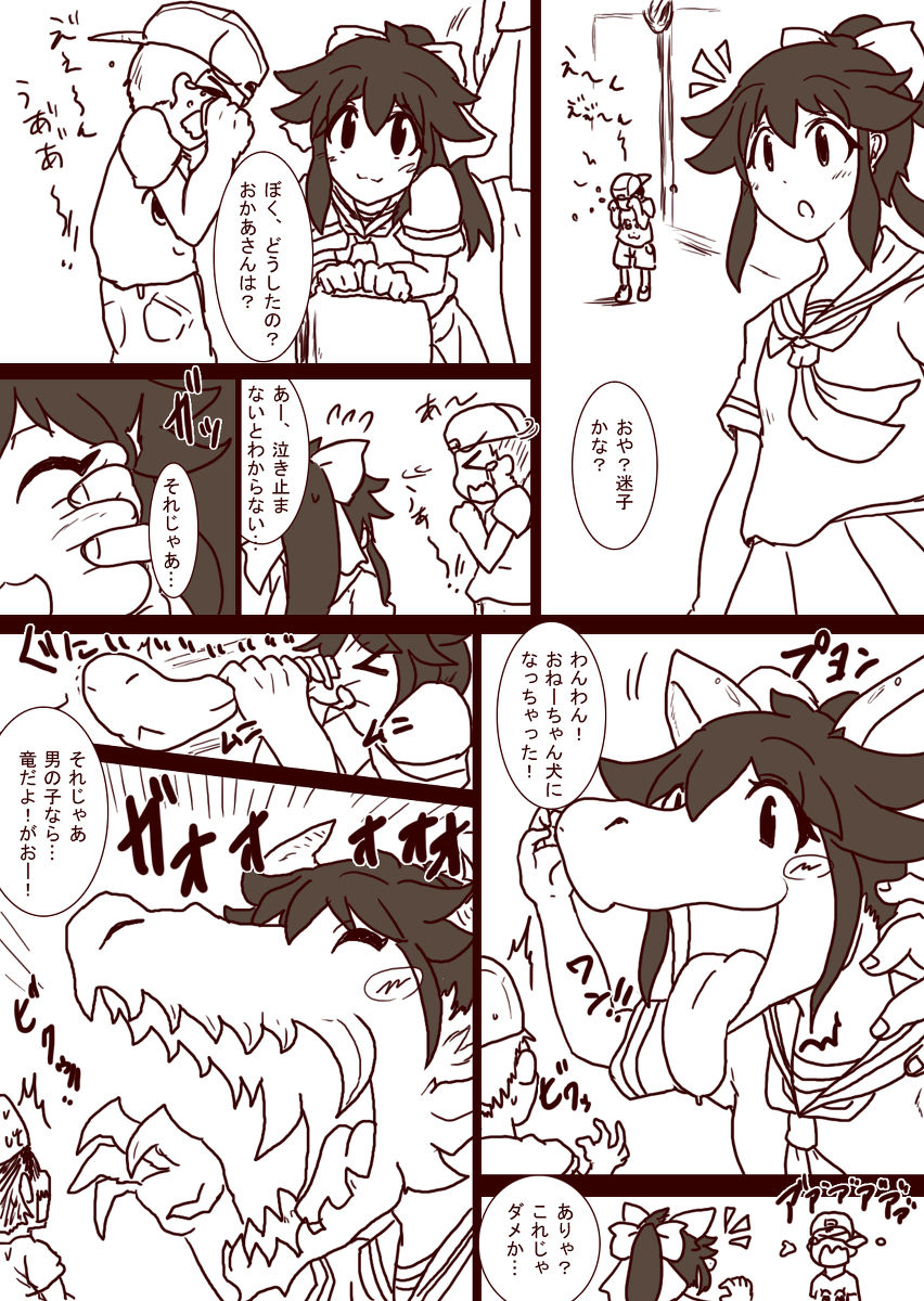 Baka Sakusha Gallery page 6 full