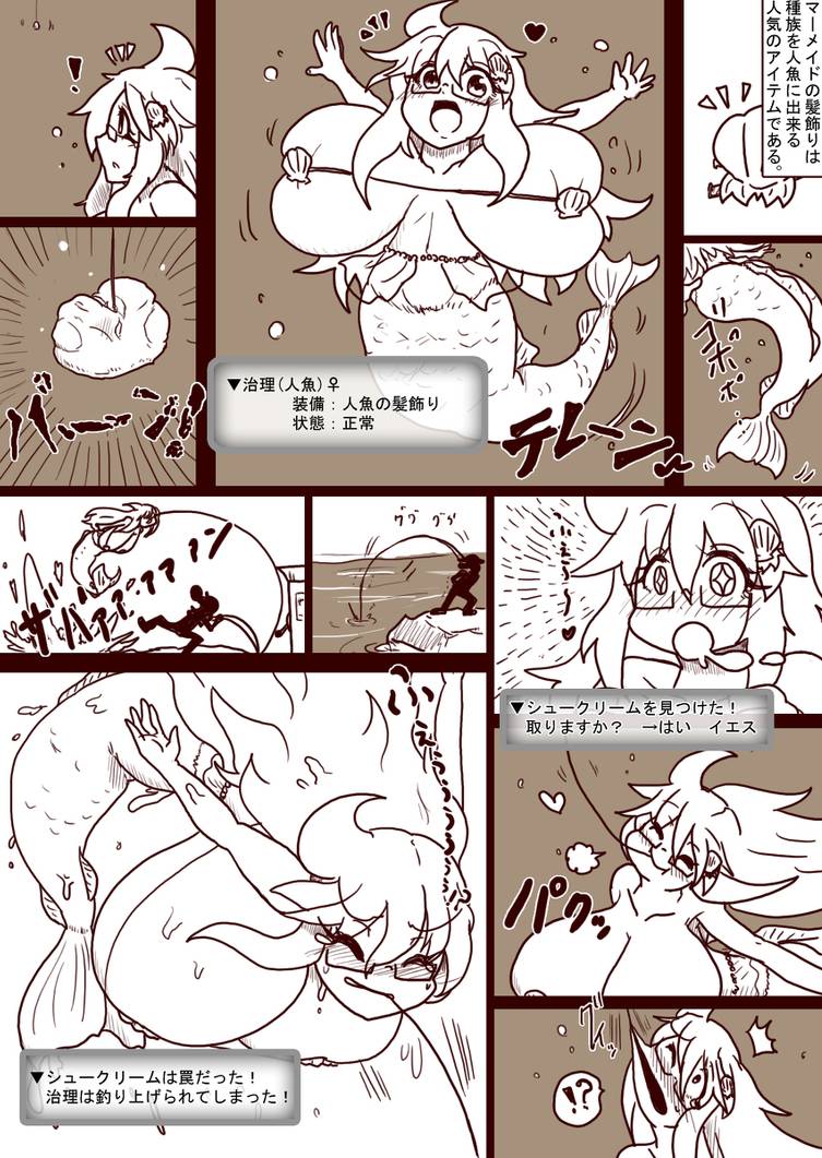 Baka Sakusha Gallery page 8 full