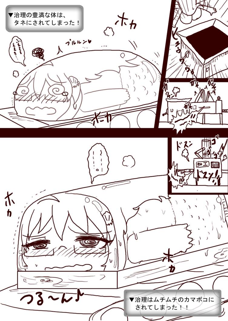 Baka Sakusha Gallery page 9 full