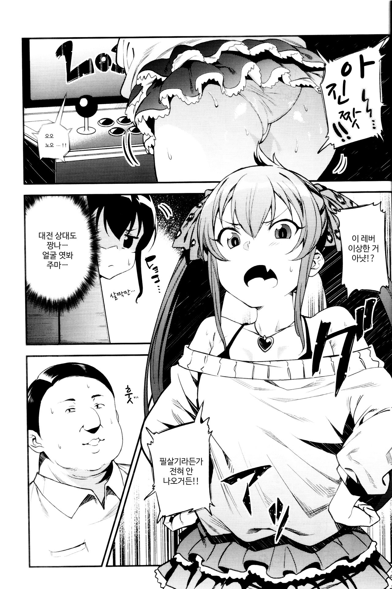 Echichi w Varisa-chan Echichi w page 4 full