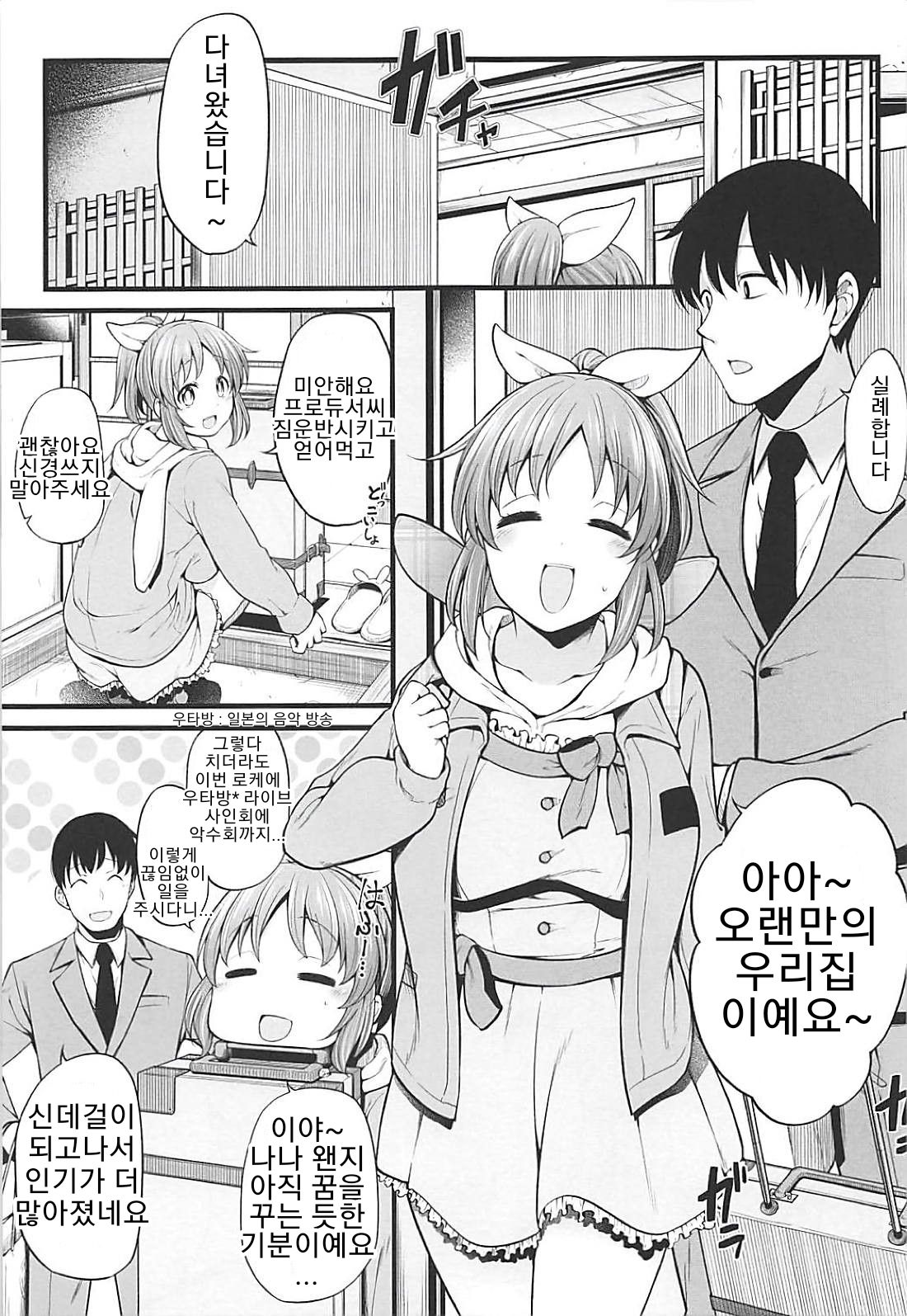 Anata ga Miseta Samenai Yume page 2 full