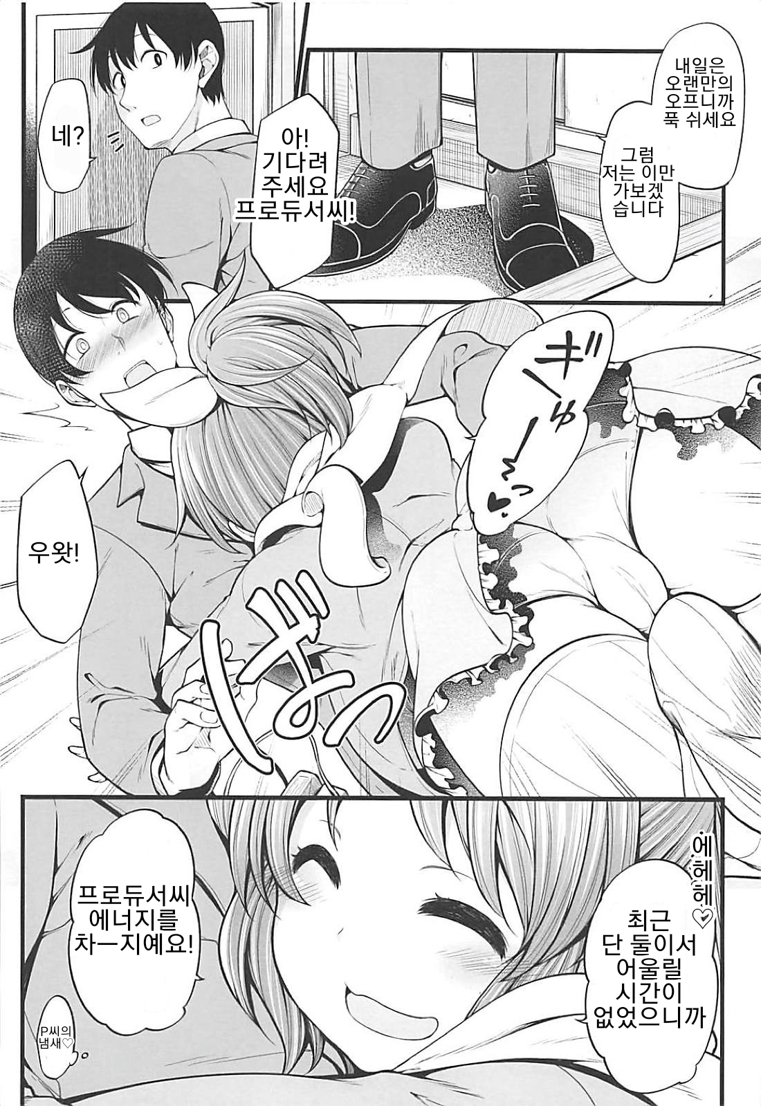 Anata ga Miseta Samenai Yume page 3 full