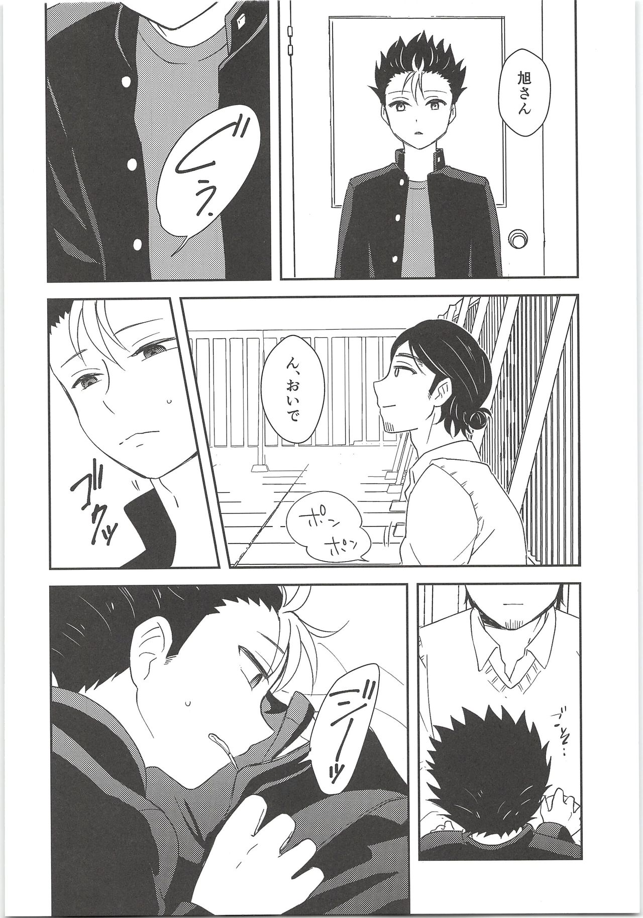 Asahi-san no Oishii Obentou page 3 full
