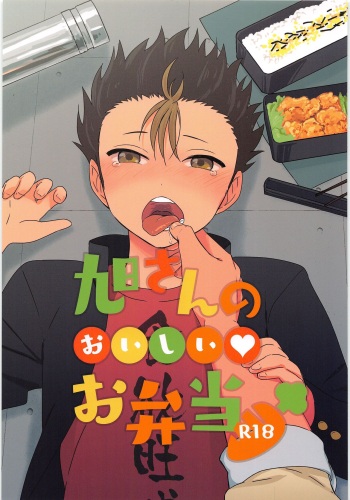 Asahi-san no Oishii Obentou cover