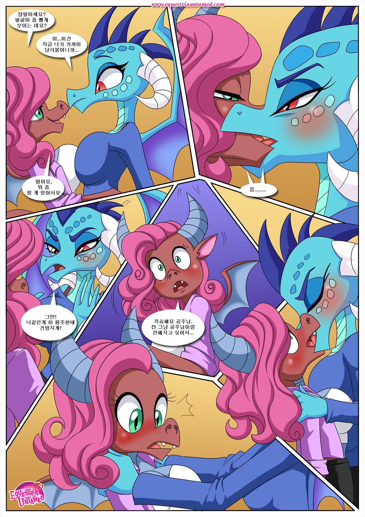 The Next Dragon Lord page 7 full