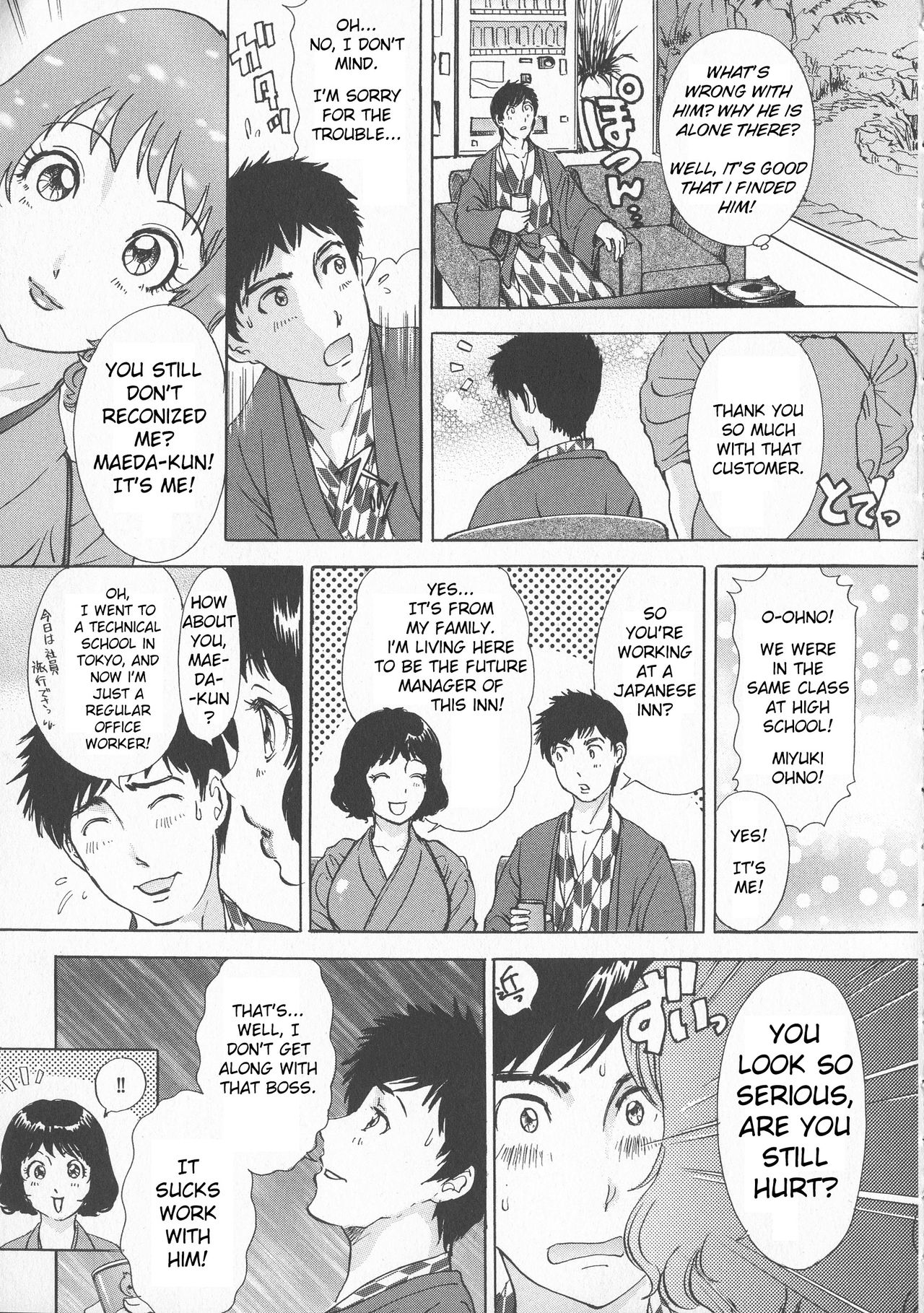 Nakai-san to Issho | The Waitress's Initiation page 3 full