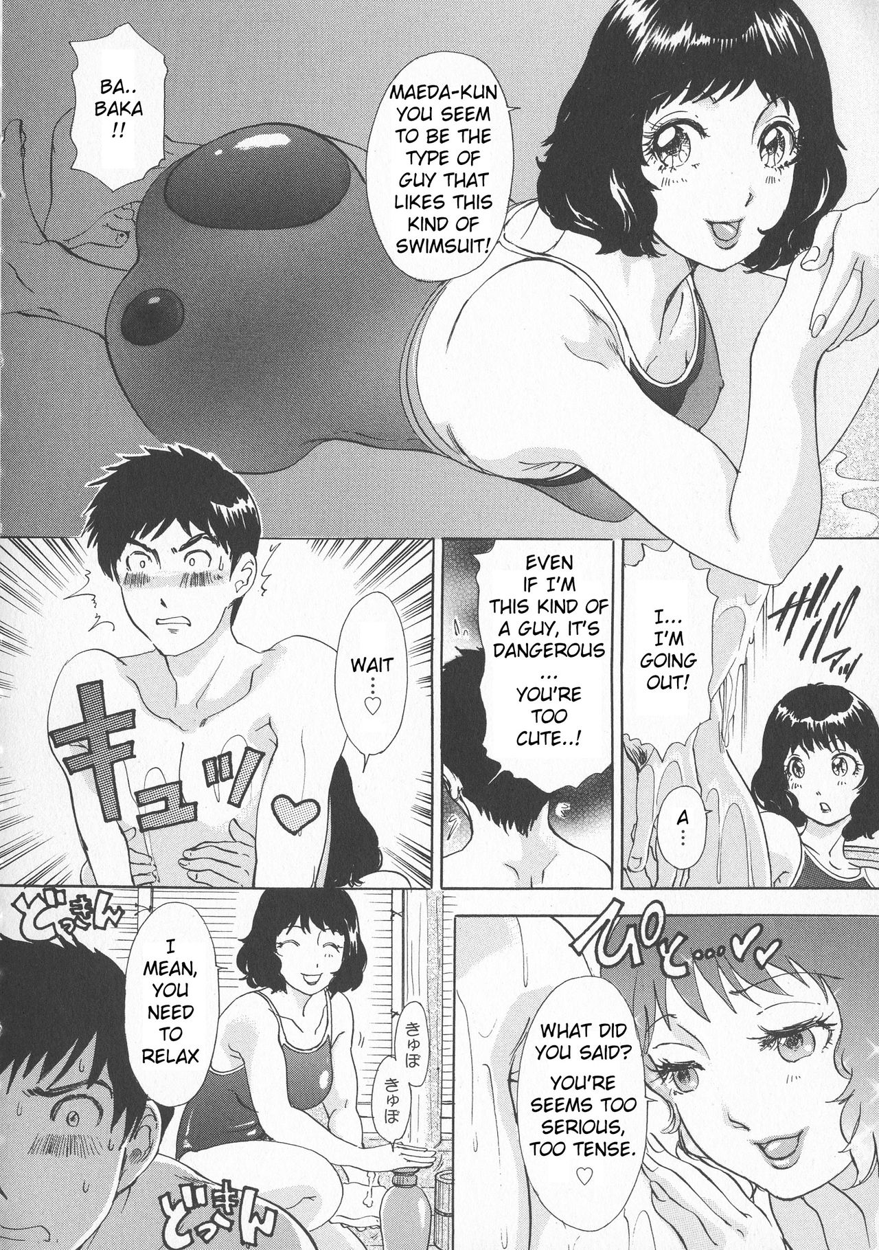 Nakai-san to Issho | The Waitress's Initiation page 6 full