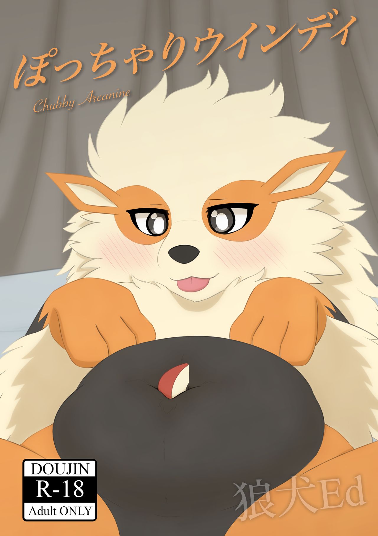 Chubby Arcanine page 1 full
