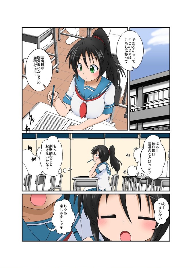 Rifujin Shoujo XVII page 2 full
