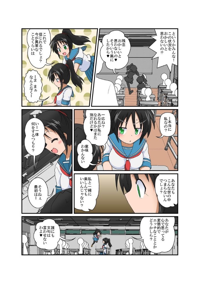 Rifujin Shoujo XVII page 4 full