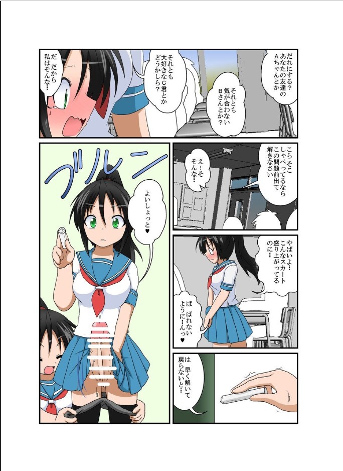 Rifujin Shoujo XVII page 6 full