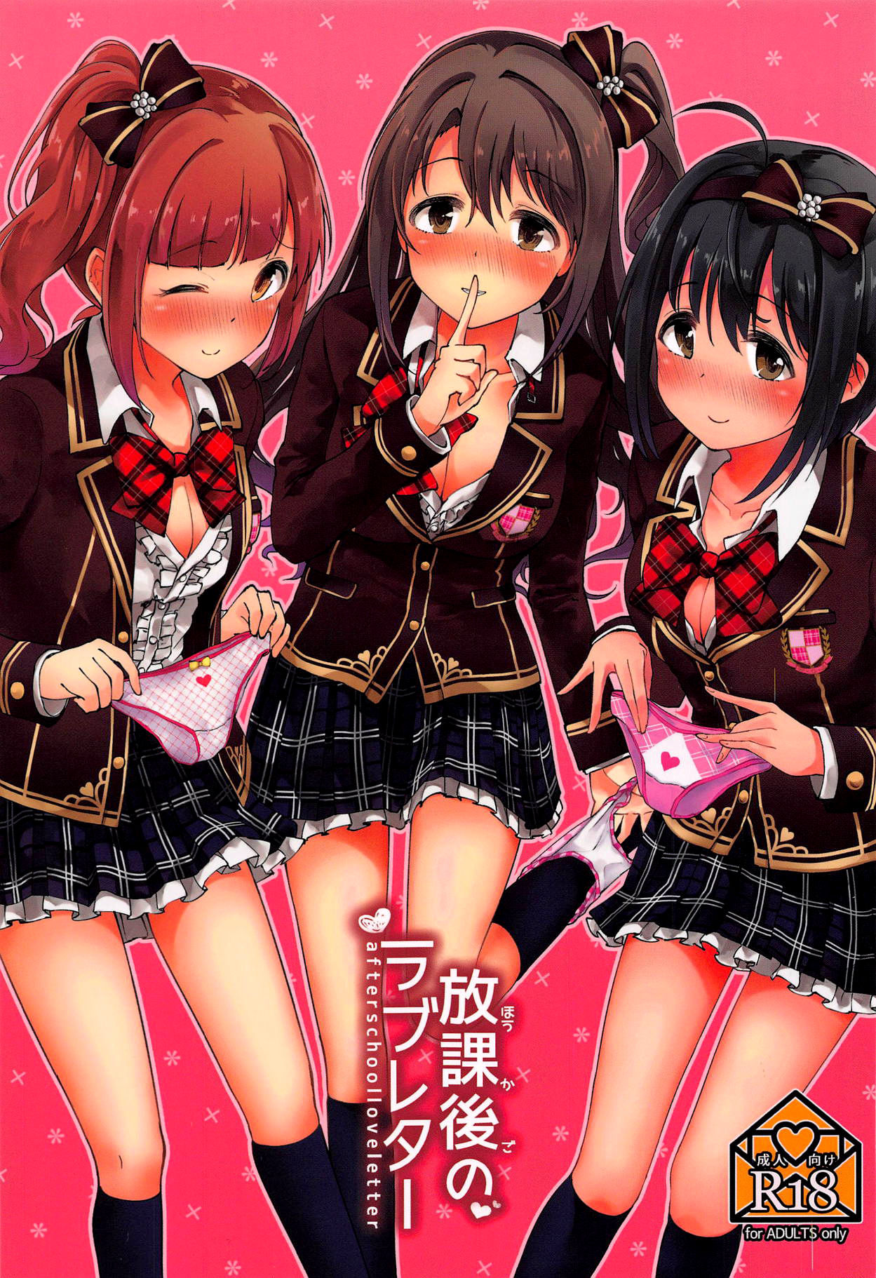 Houkago no Love Letter page 2 full