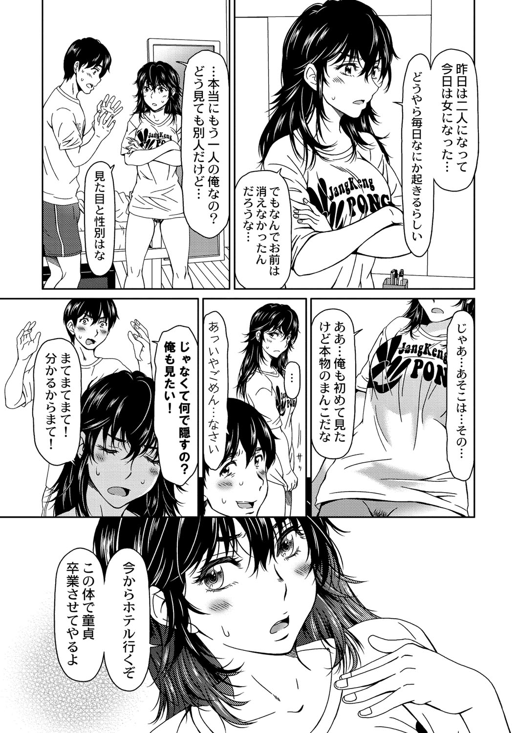 Despair 1-4 page 4 full