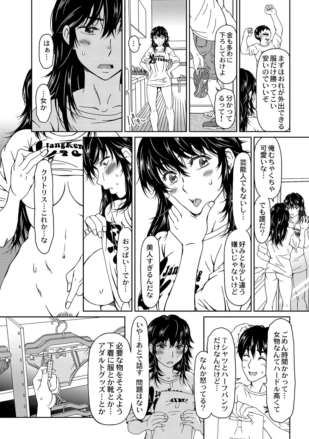 Despair 1-4 page 5 full