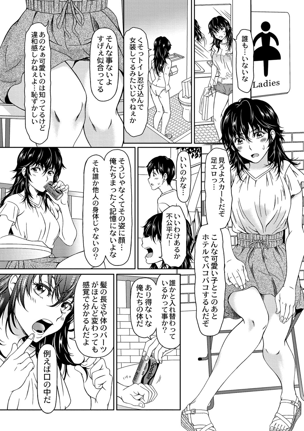Despair 1-4 page 6 full