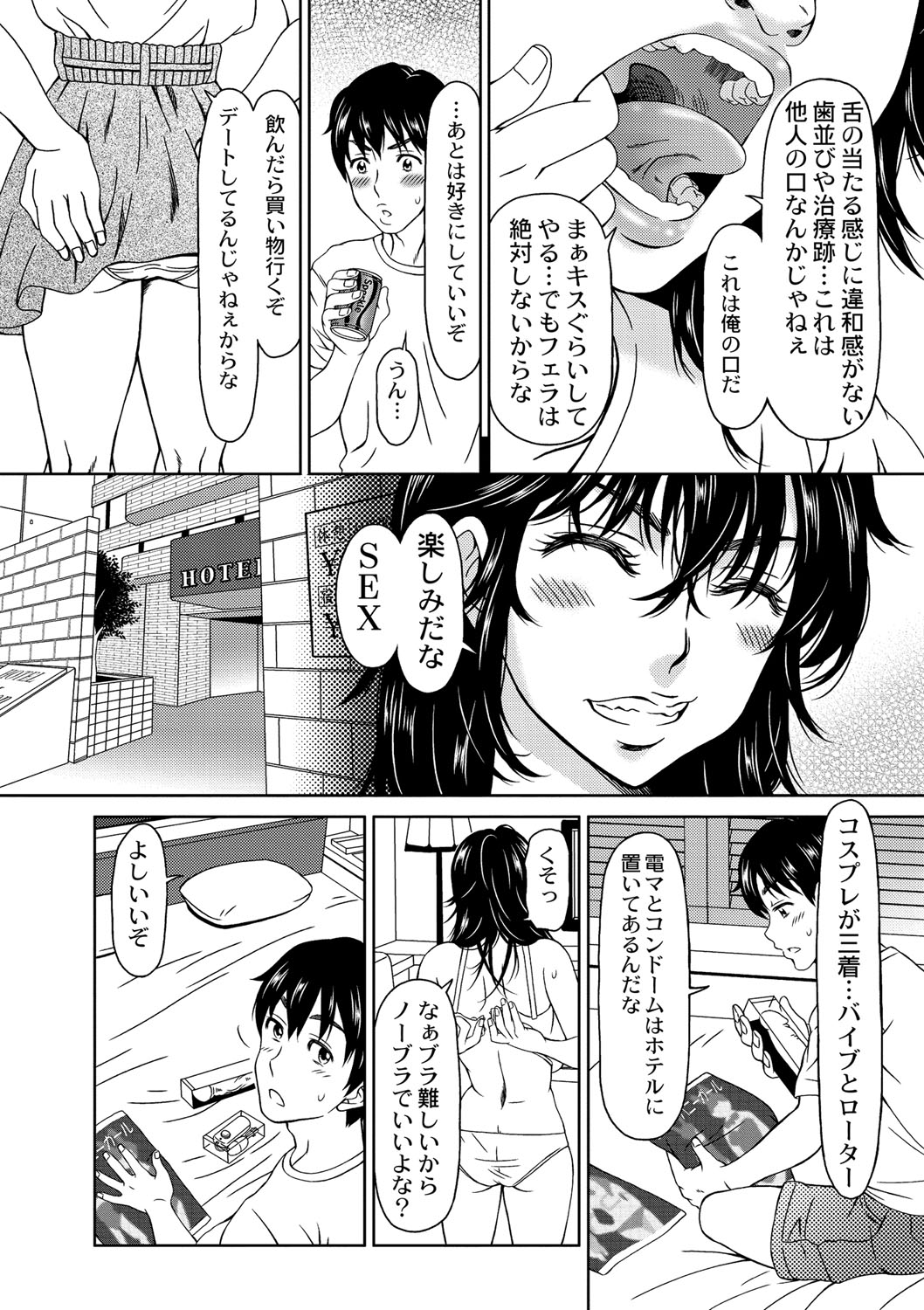 Despair 1-4 page 7 full