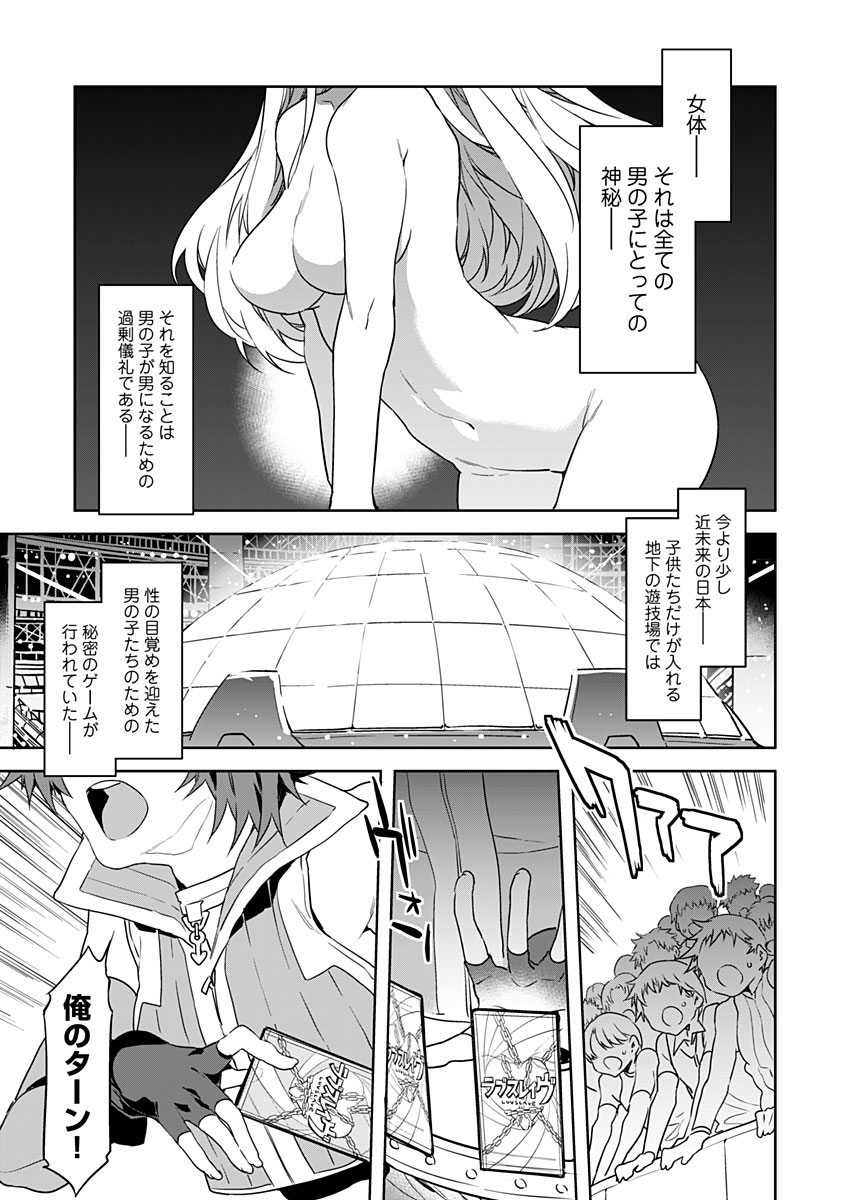 Luvslave page 2 full