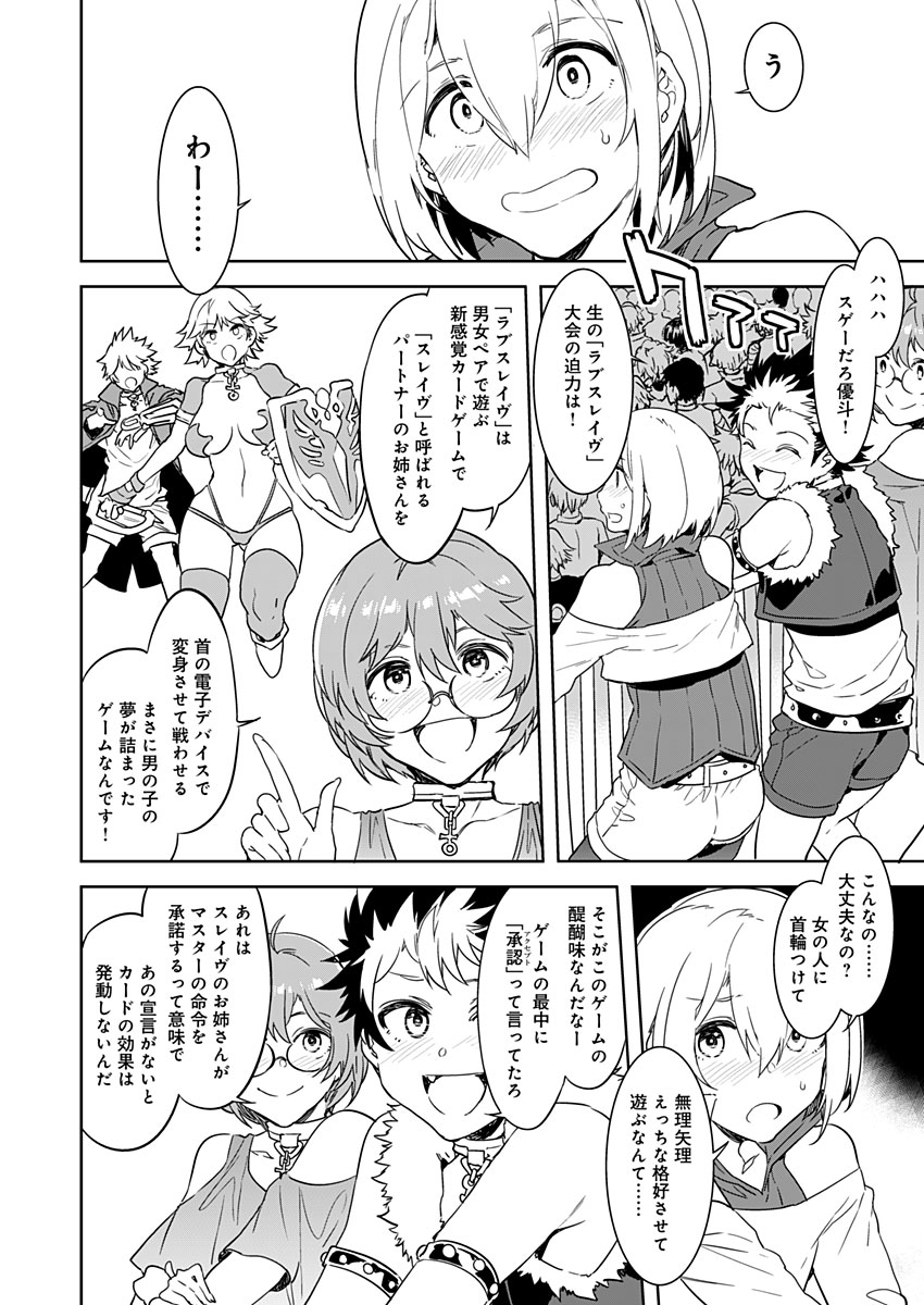 Luvslave page 9 full