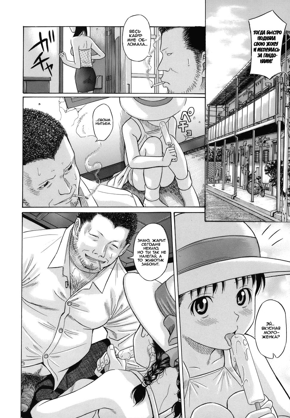 Zansho Mimai | Летний привет page 4 full