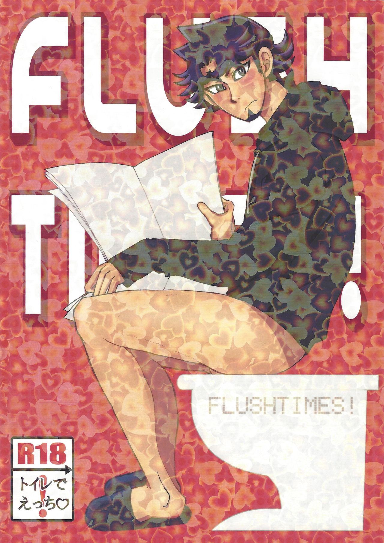 FLUSH TIMES! page 1 full