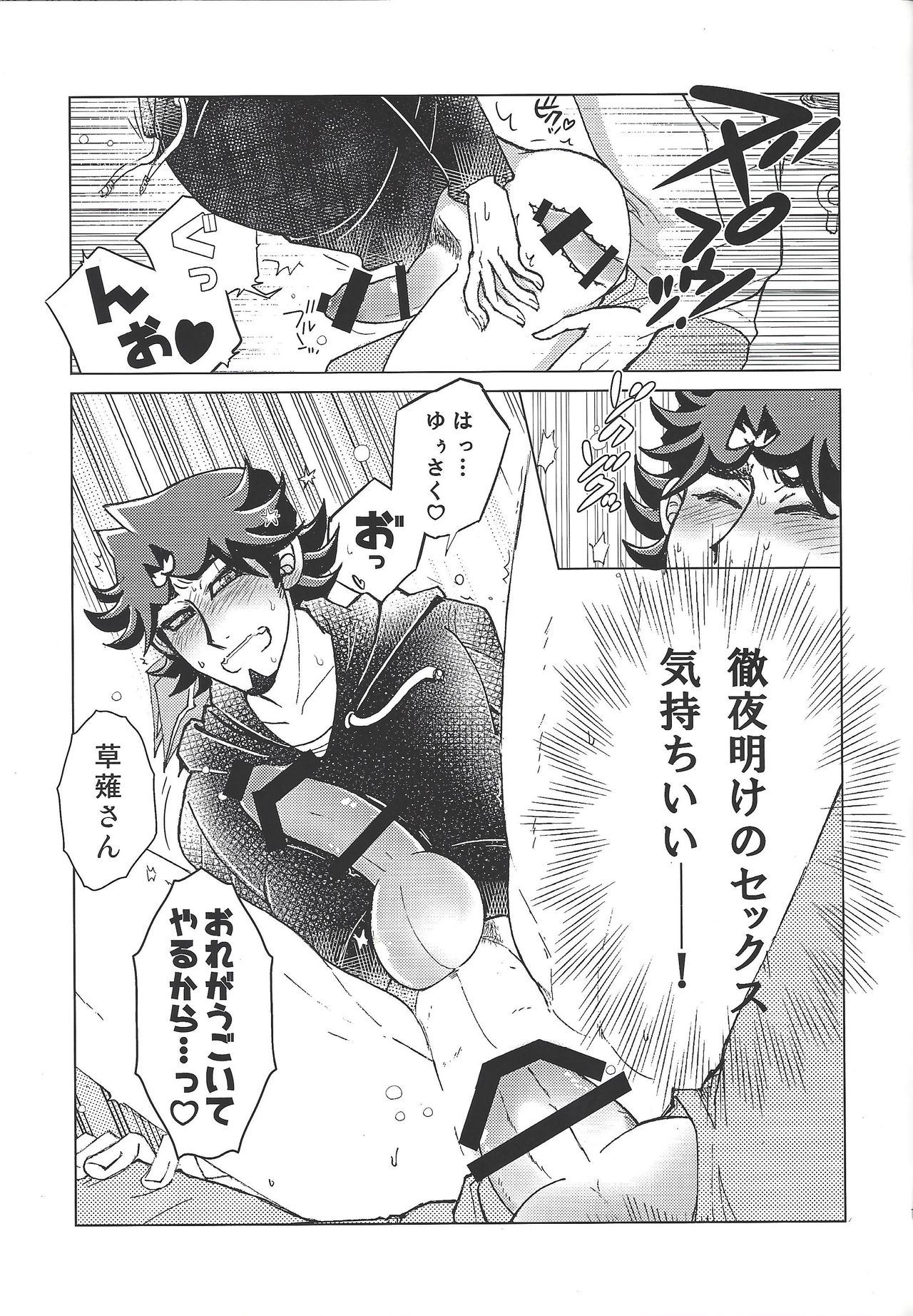 FLUSH TIMES! page 10 full