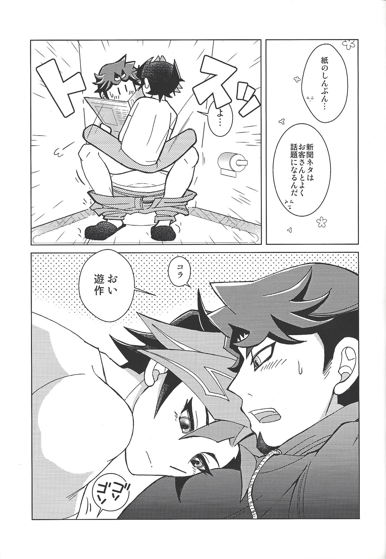 FLUSH TIMES! page 4 full
