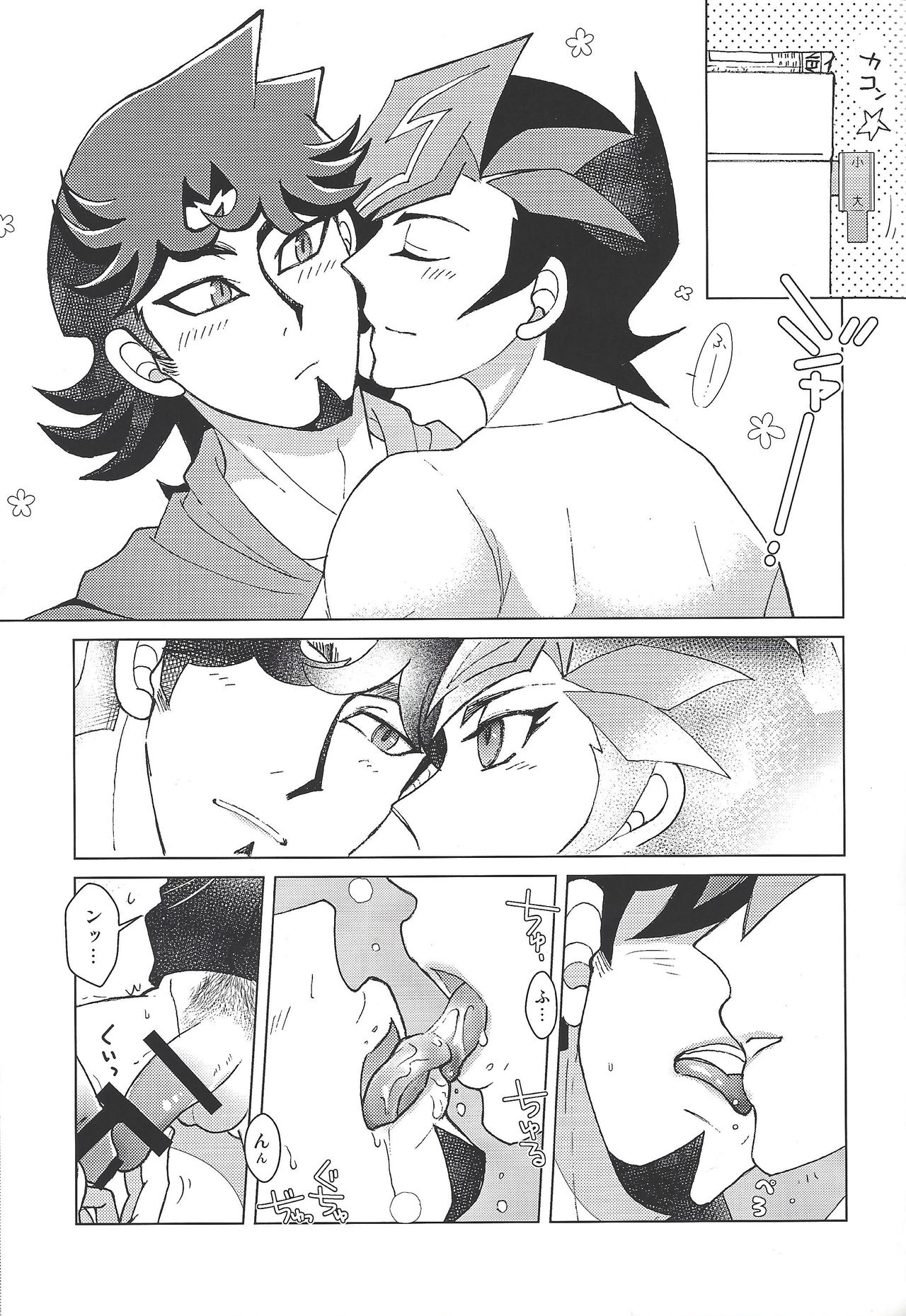 FLUSH TIMES! page 6 full