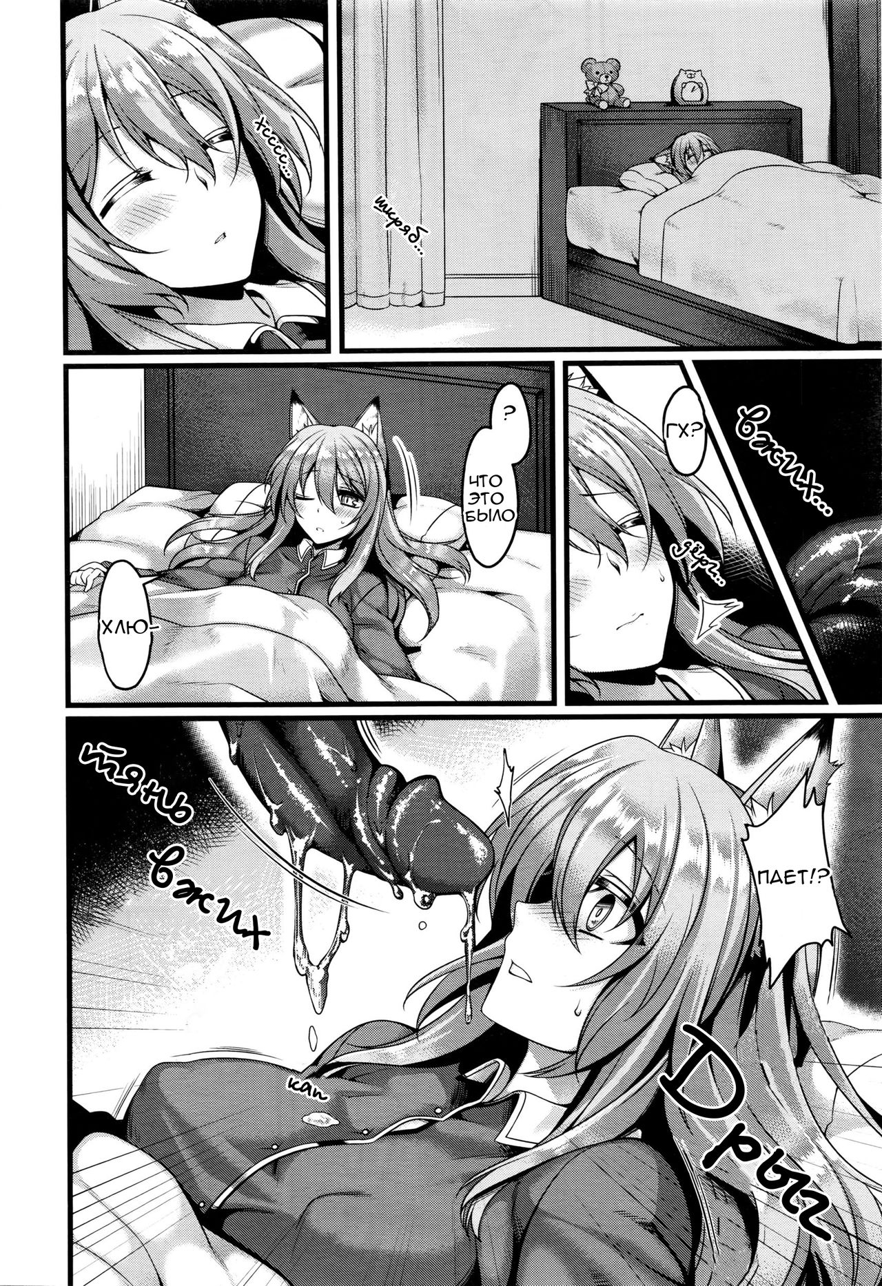 Ayashii Tsuuhan Seikatsu page 4 full