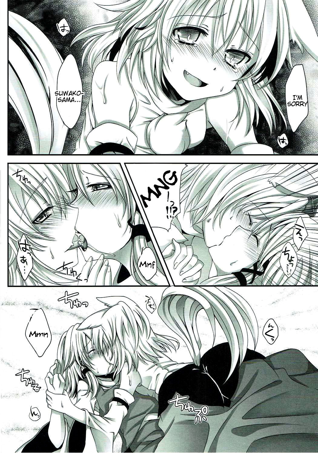 Mokuro Miroku page 7 full