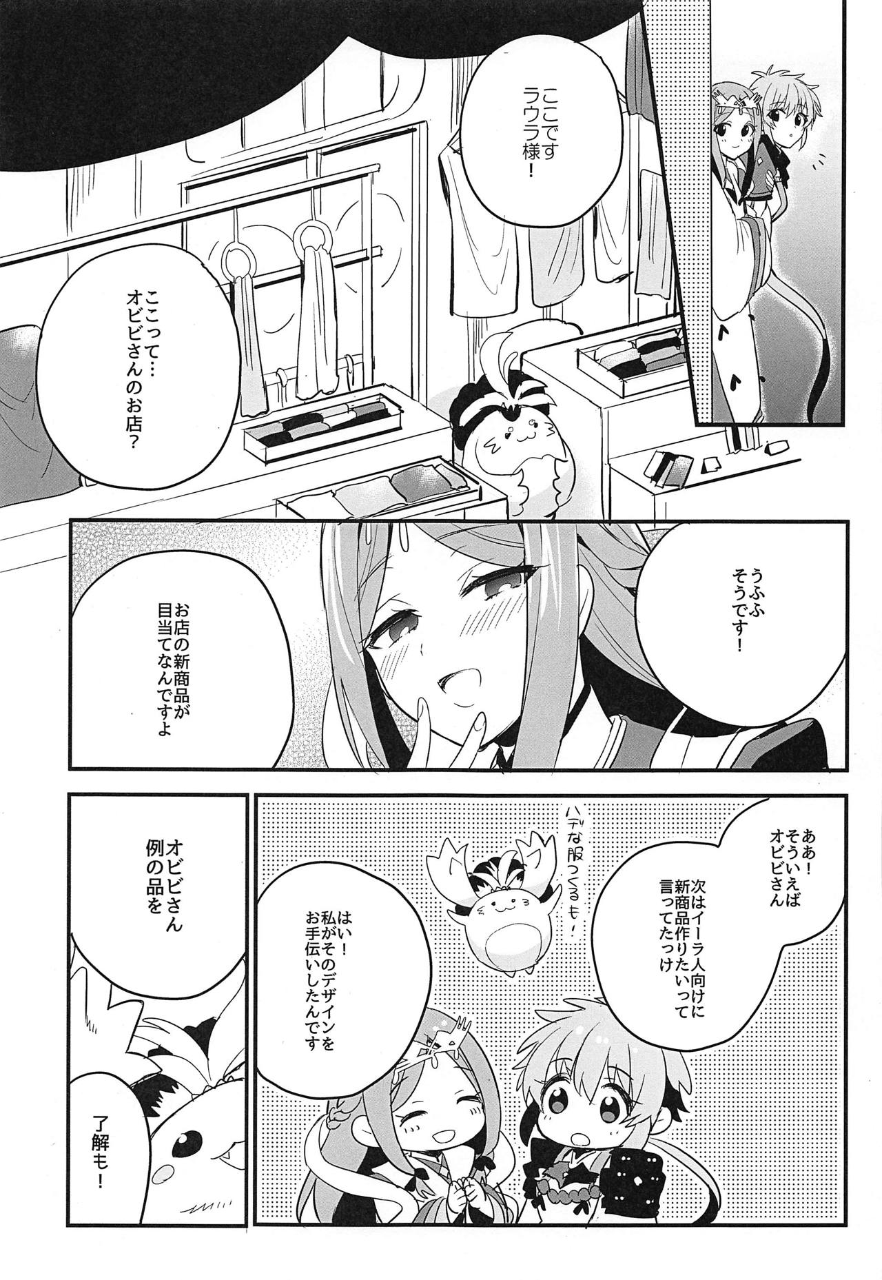 Kishi-sama Shitagi Jijou page 6 full