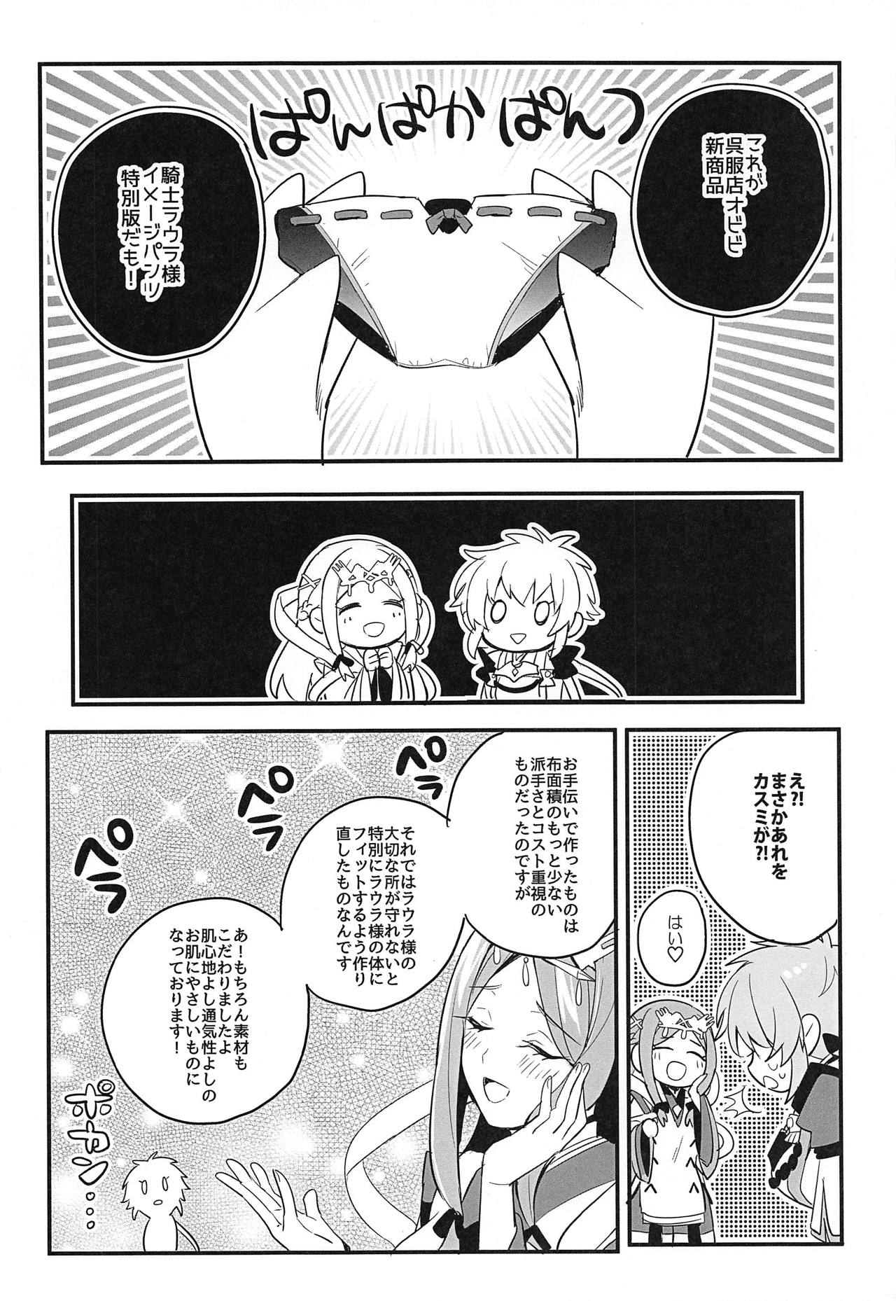Kishi-sama Shitagi Jijou page 7 full