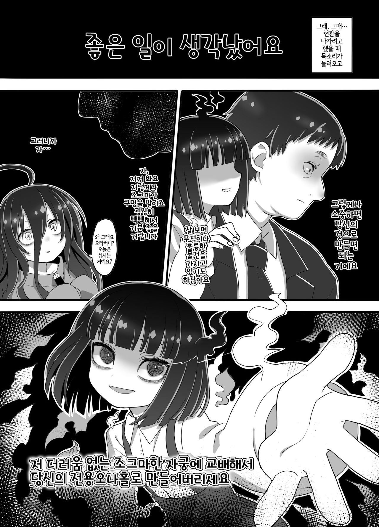 Tsukaisute Tissue | 일회용 티슈 page 5 full