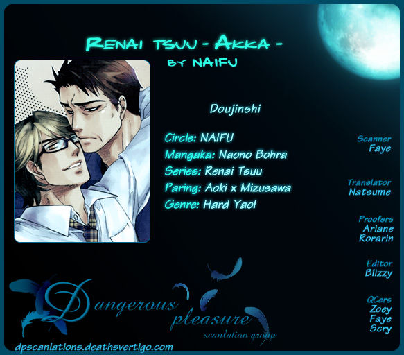 Renaitsuu -Akka- page 4 full
