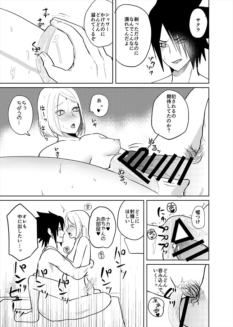 Chou Zennin Muhai page 9 full