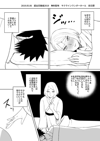 Chou Zennin Muhai cover
