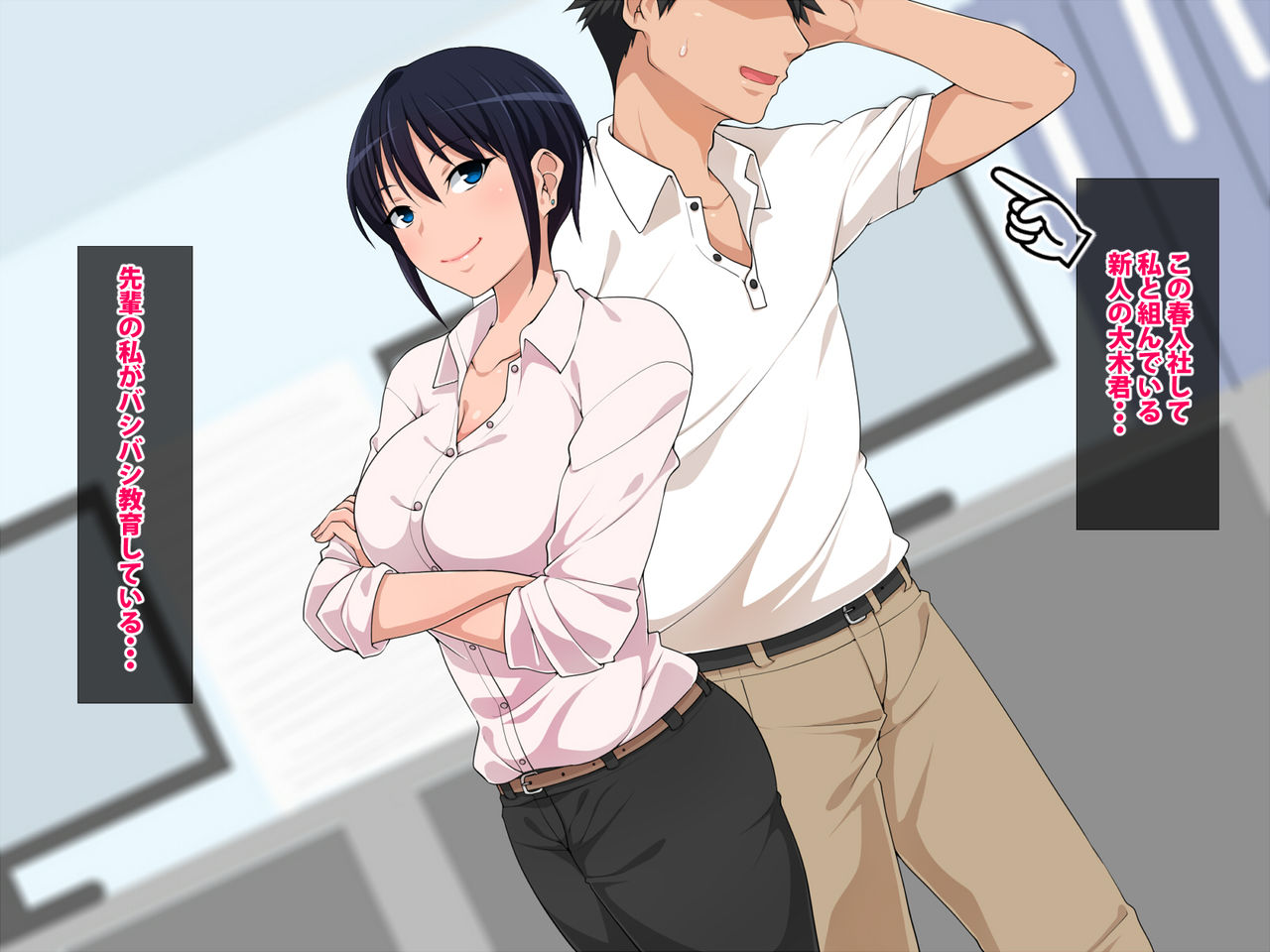 Saikou no Aibou page 2 full