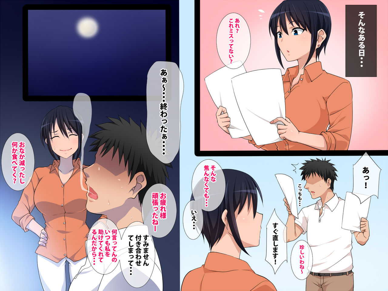 Saikou no Aibou page 4 full